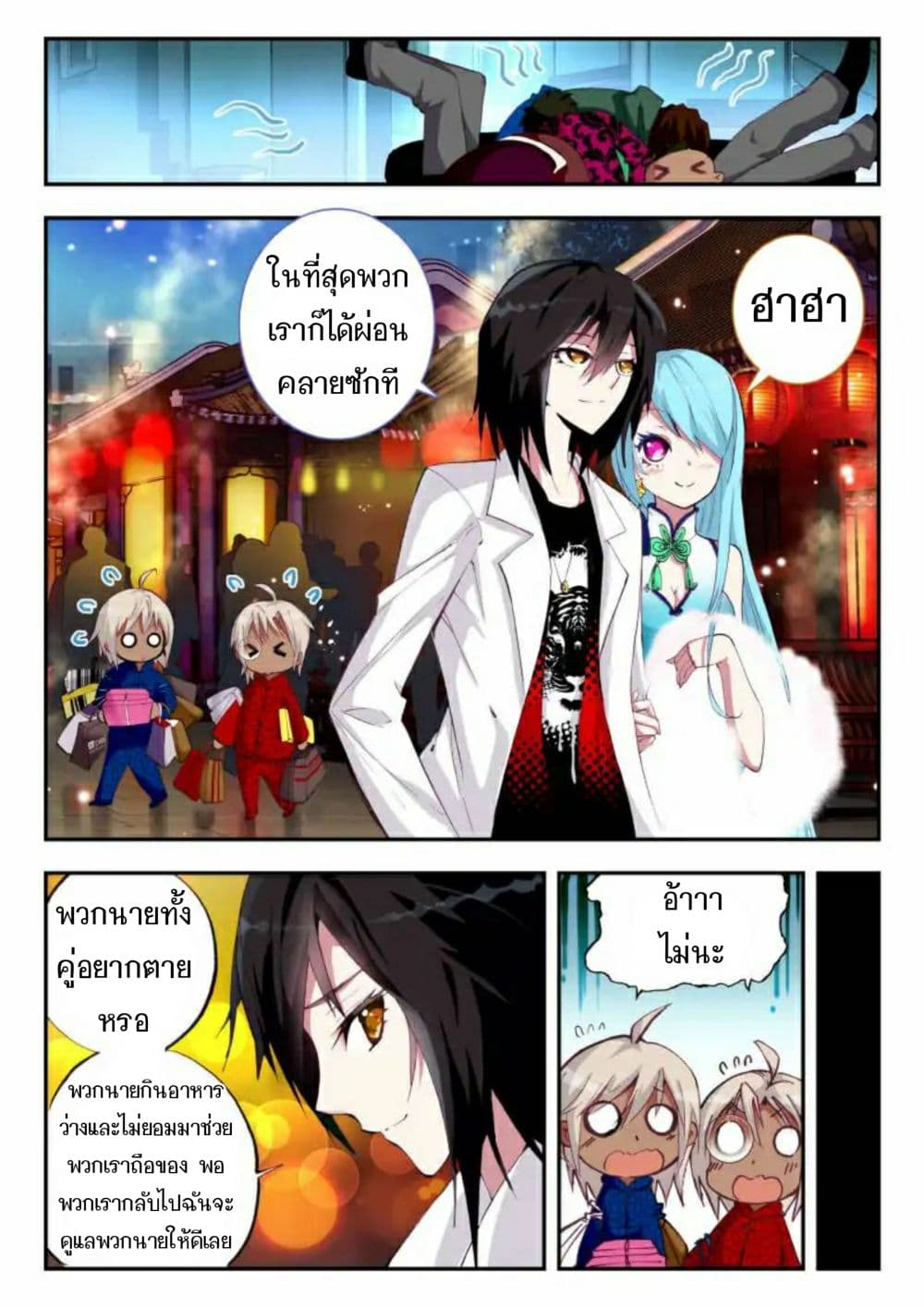 The Dragon Conqueror 5-5