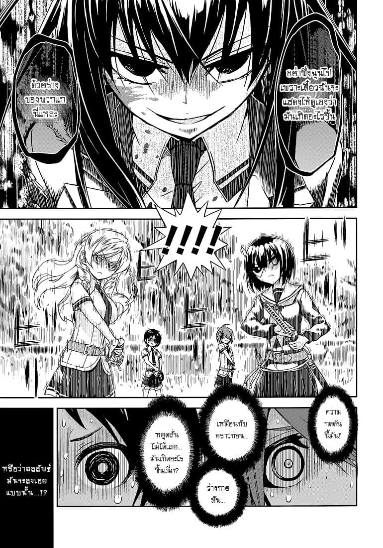 Busou Shoujo Machiavellianism 24-24