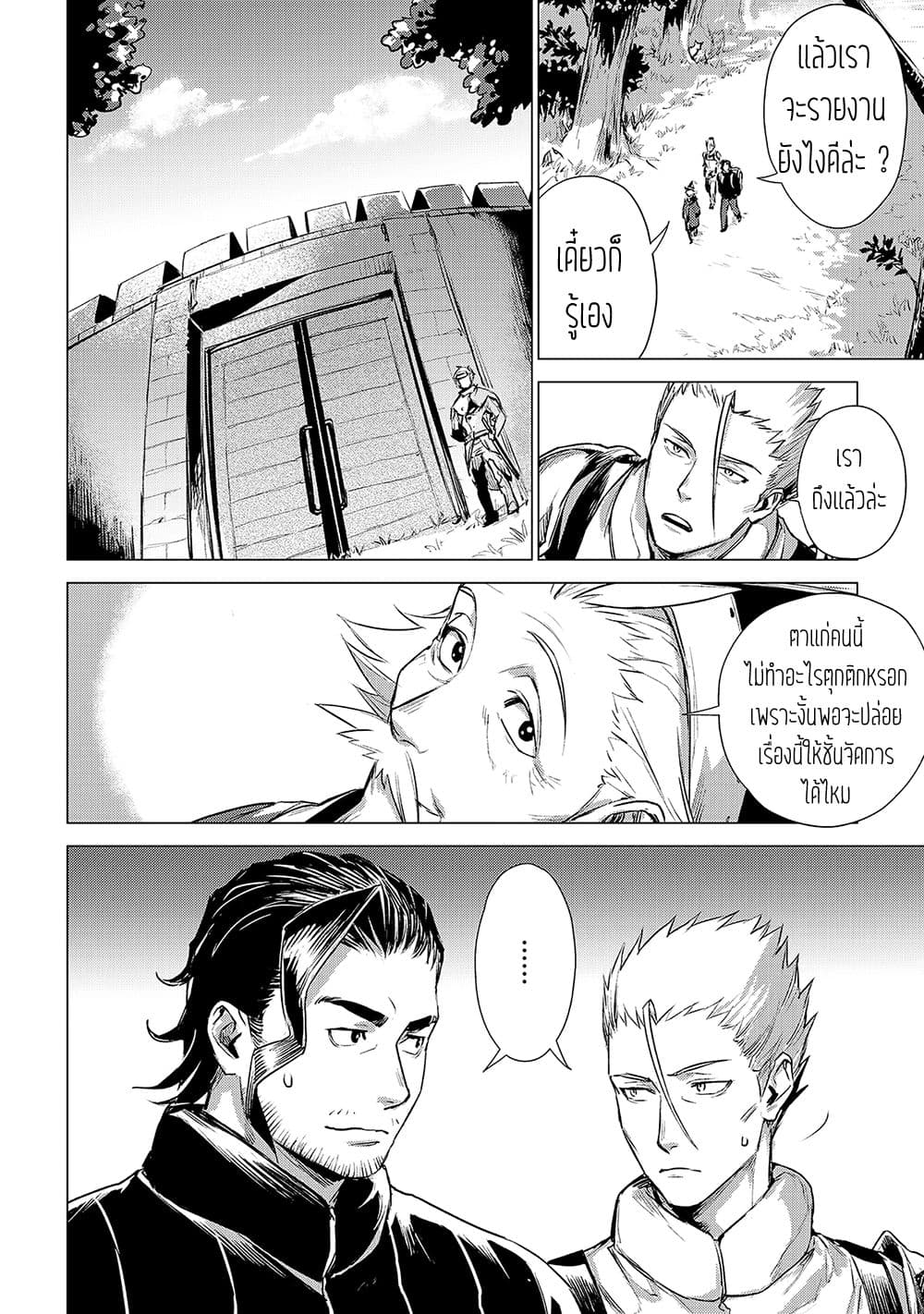 Ojii sama ga iku 3-บทเรียนจากคนแก่
