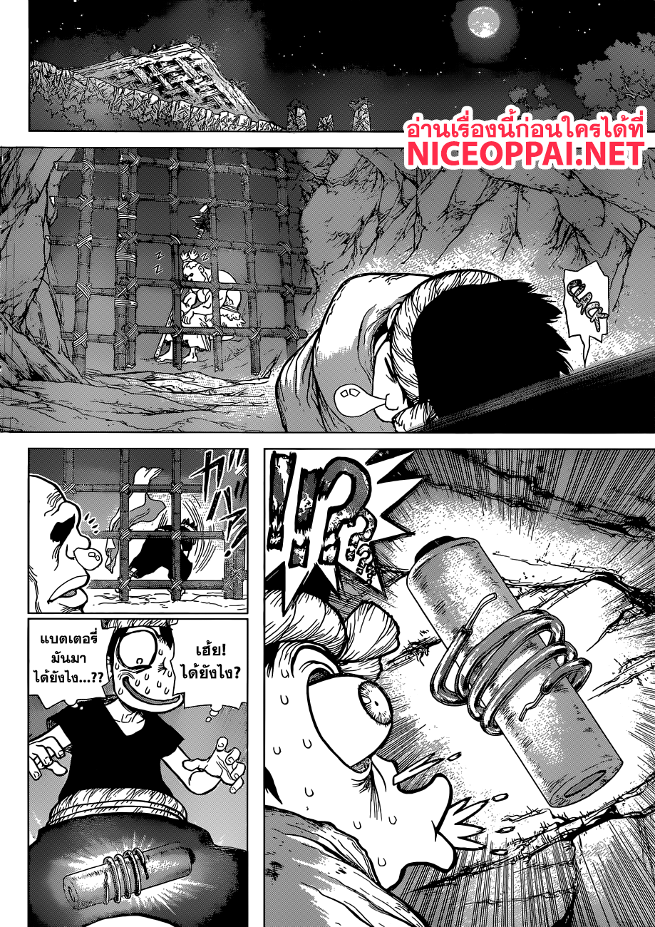 Dr.Stone 71-Prison Break