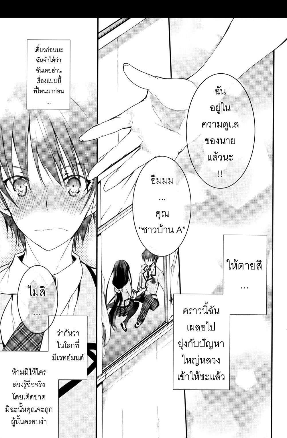 Maou na Ano Ko to Murabito A 8-8