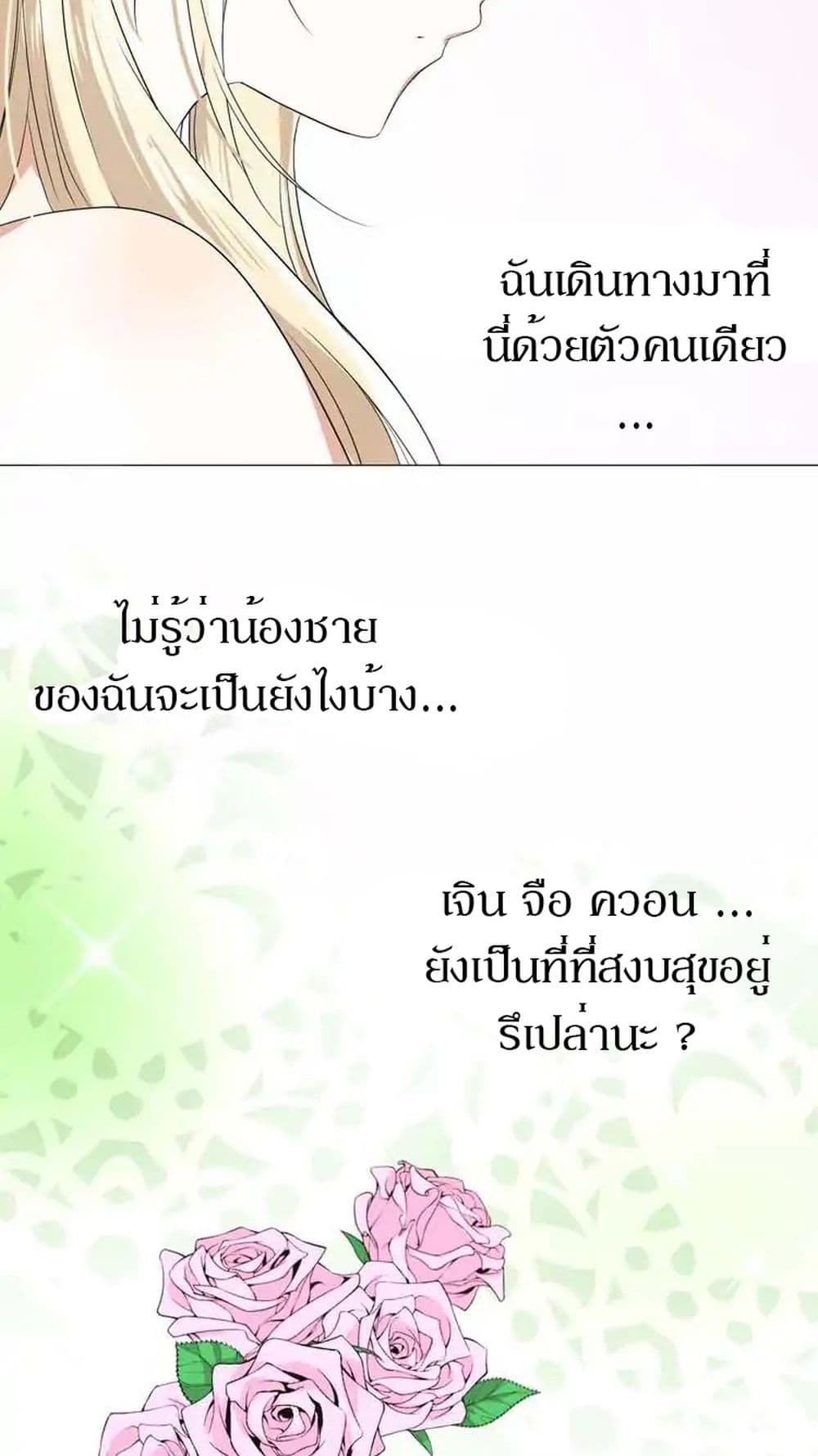 Unbending Flower 2-2