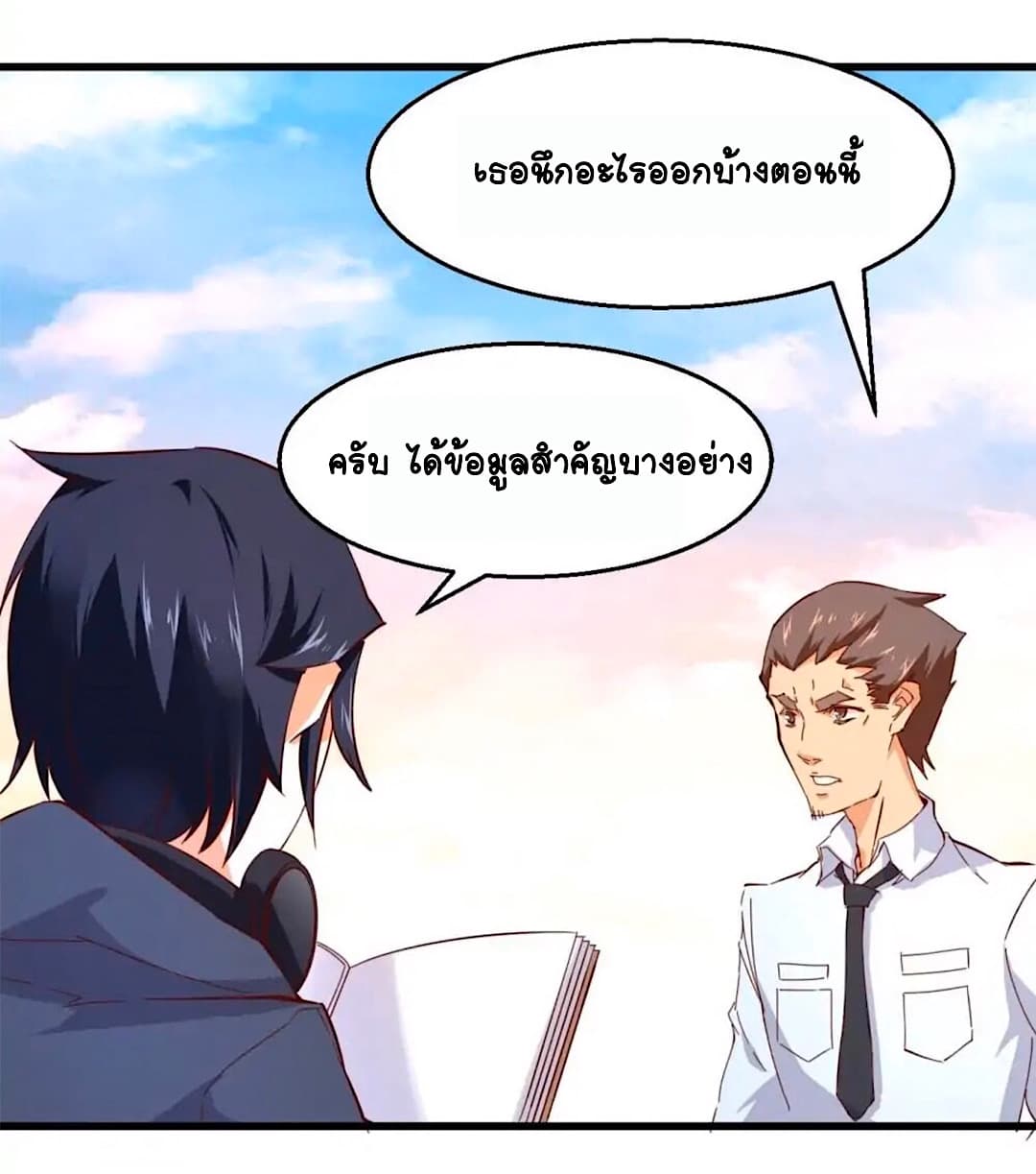 Day 100 of My Sister's Disappearance 100 วันที่น้องสาวฉันนั้นหายไป 37-37