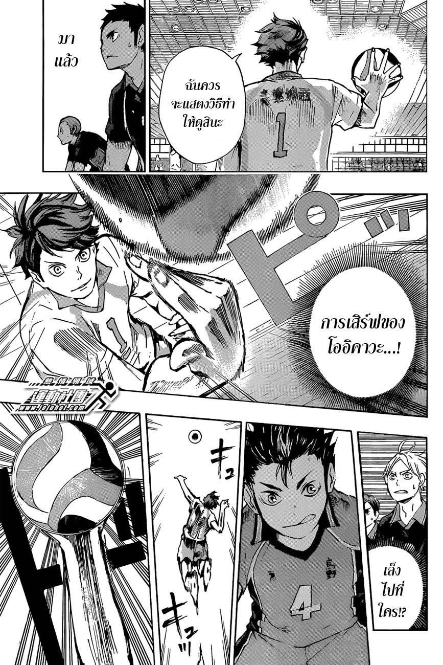 Haikyuu!! 50-การดวลของตัวเซ็ต