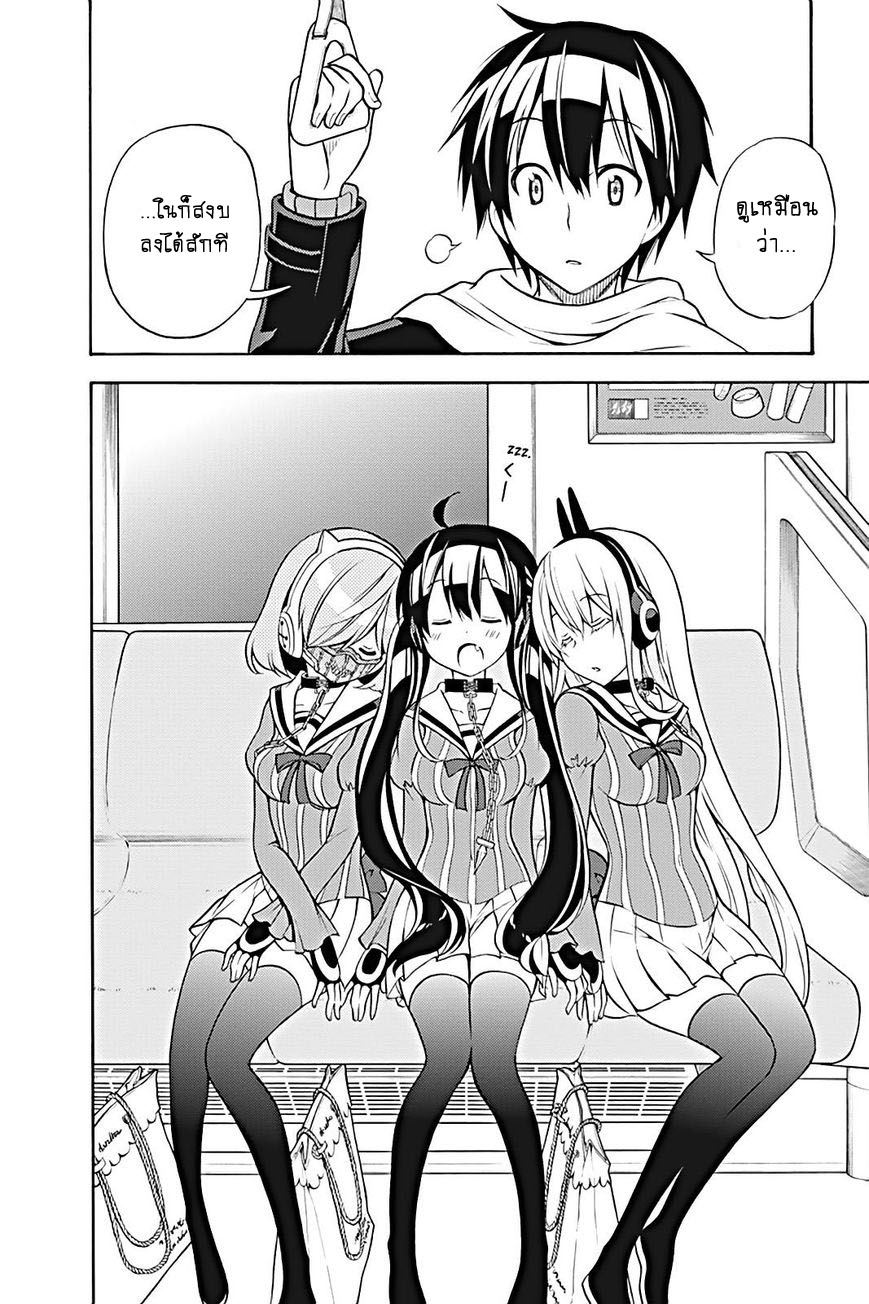 Kyou no Cerberus 23-ทั้งสามคน