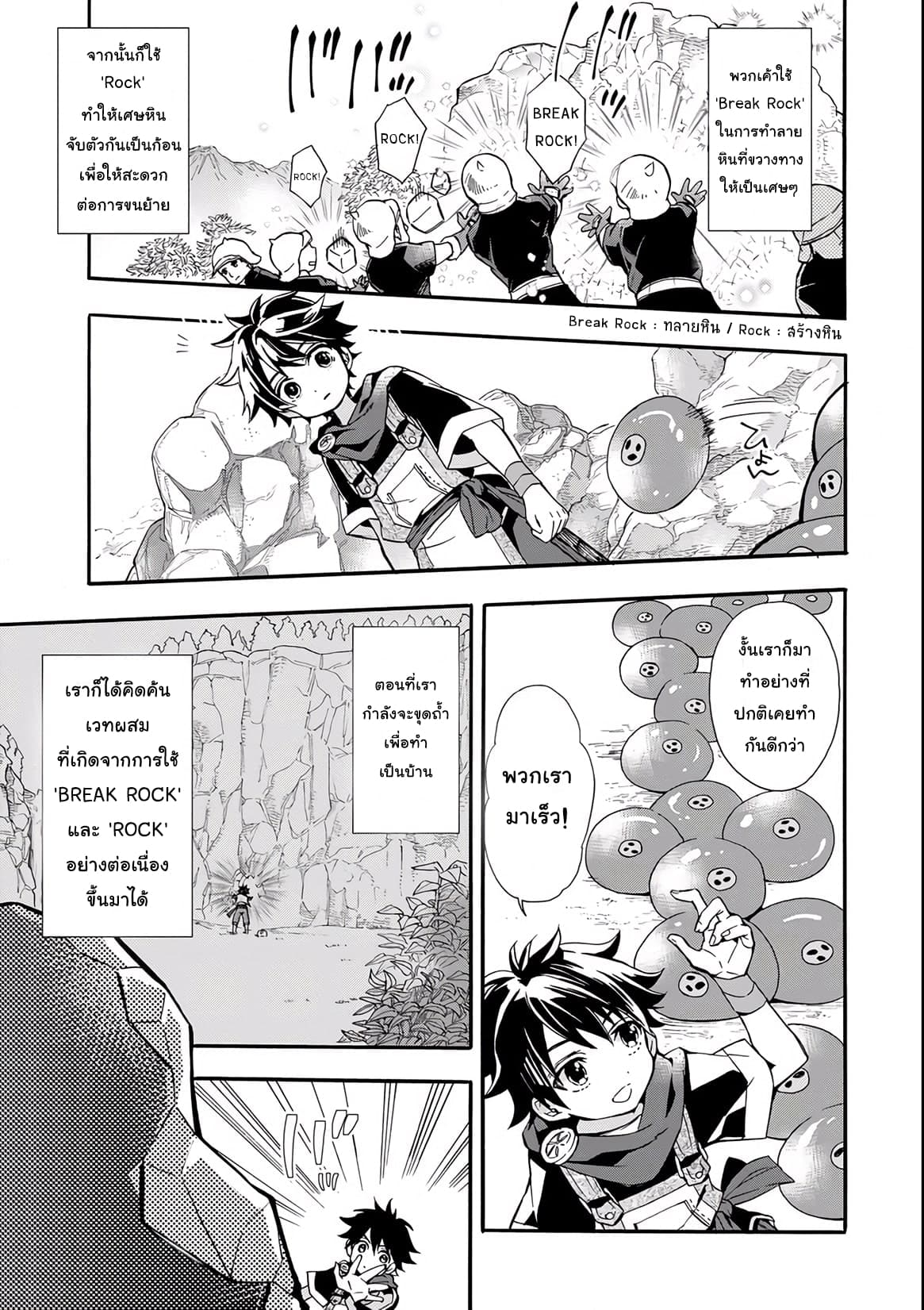 Kamitachi ni Hirowareta Otoko ชายผู้ถูกเลือกโดยพระเจ้า 6-งานเปิดถนน