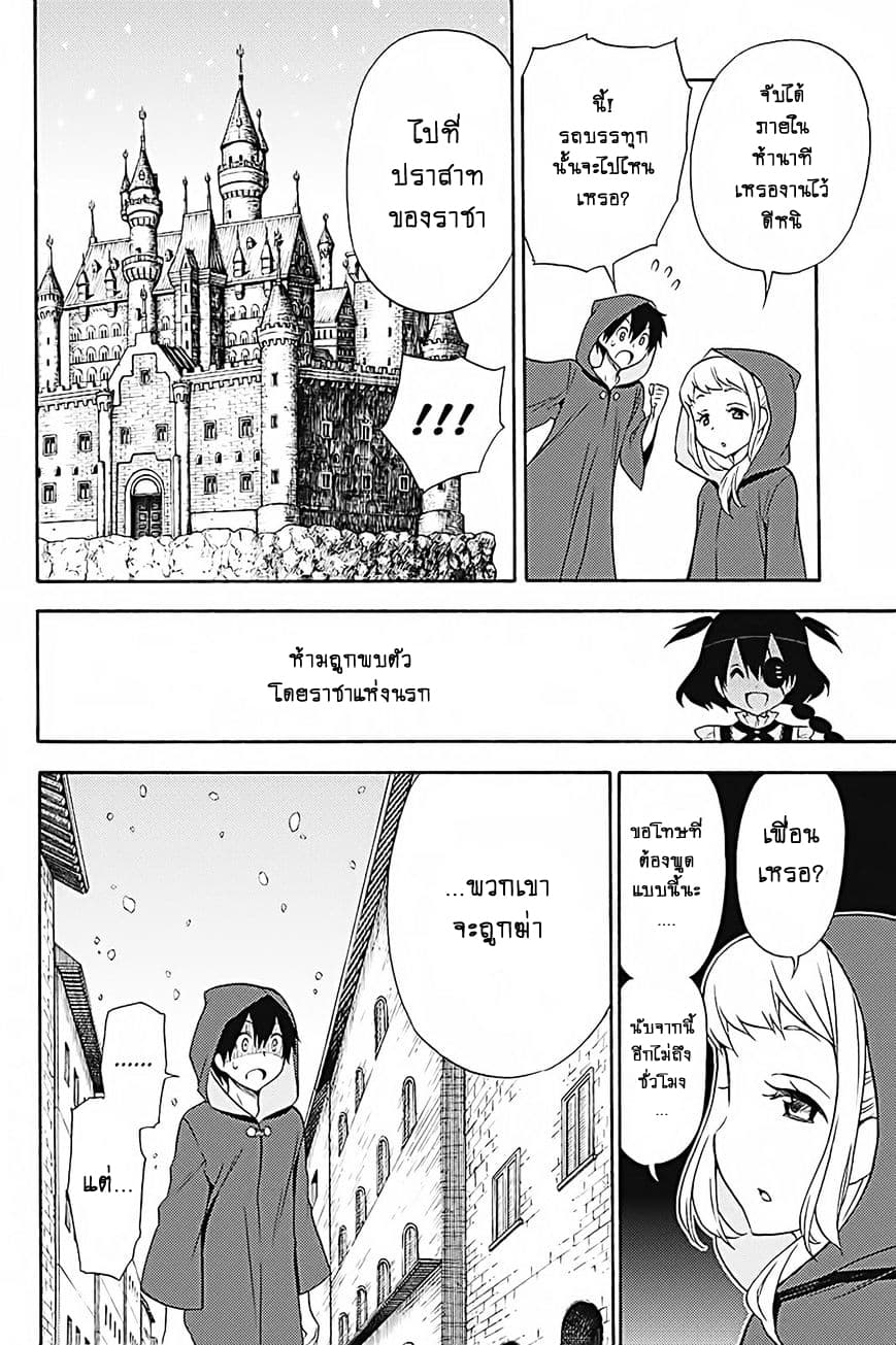 Kyou no Cerberus 33-ฮาเดส