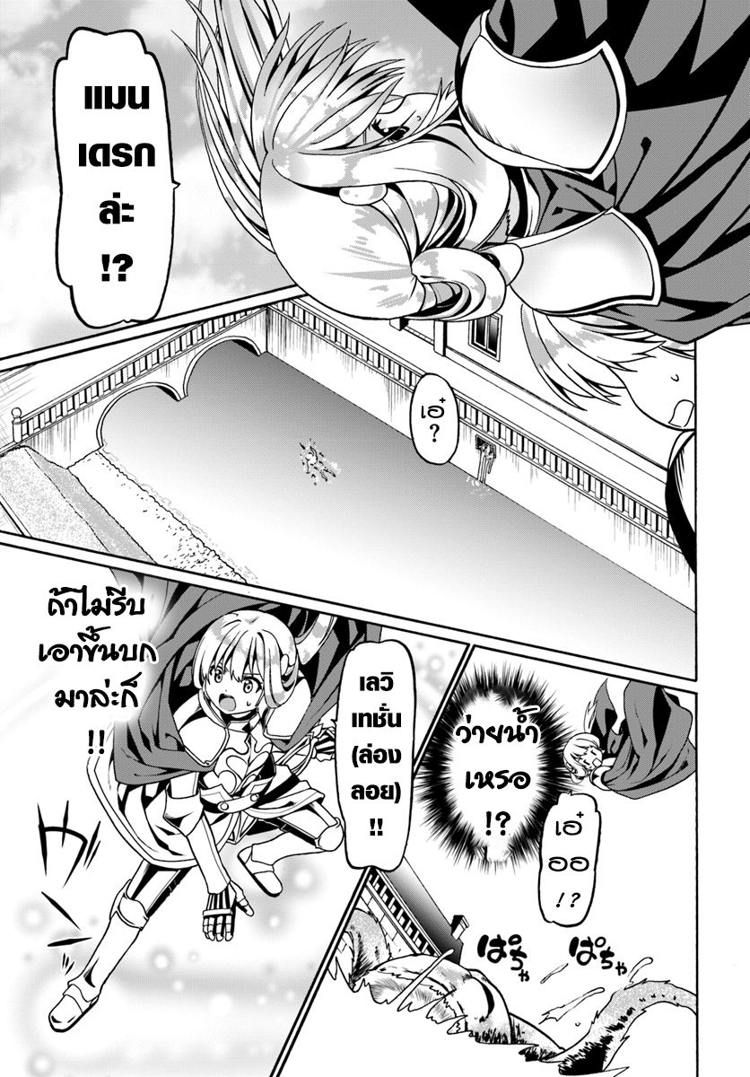 Douyara Watashi No Karada Wa Kanzen Muteki No You Desu Ne 17-17