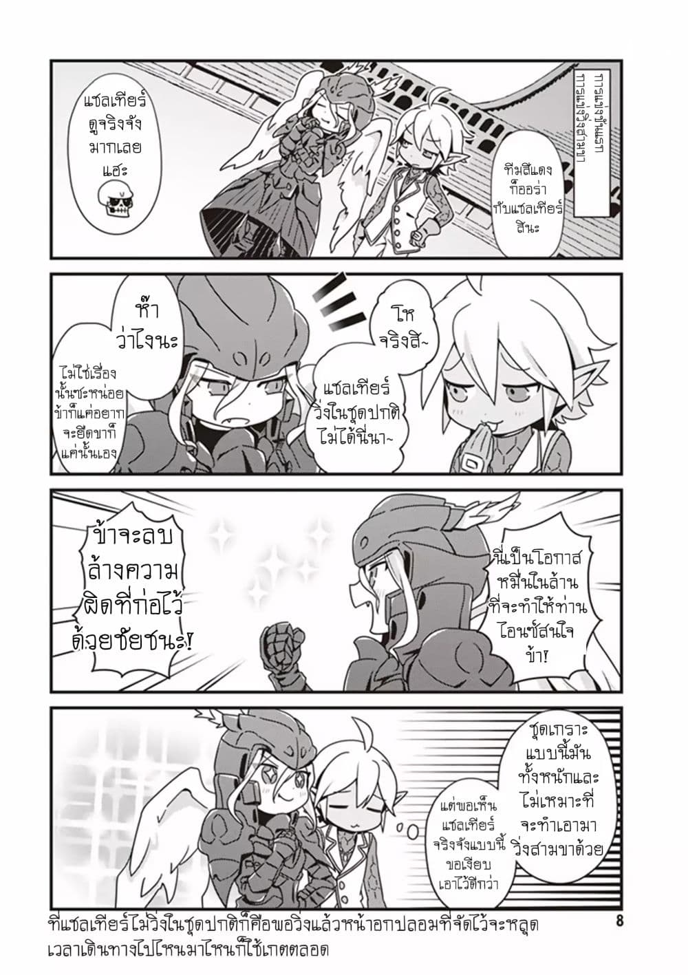 Overlord The Undead King Oh! 1-1