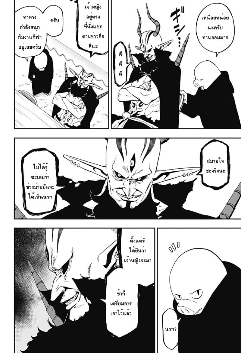 Hime-sama "Goumon" no Jikandesu ได้เวลา "ทรมาน" เจ้าหญิงแล้วค่ะ 33-ทรมาน (33)