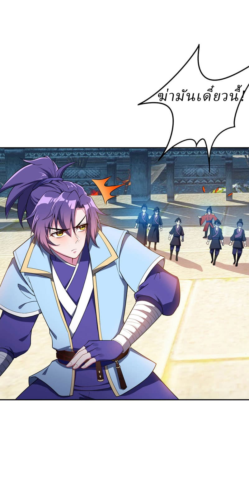 Rise of The Demon King รุ่งอรุณแห่งราชาปีศาจ 18-18