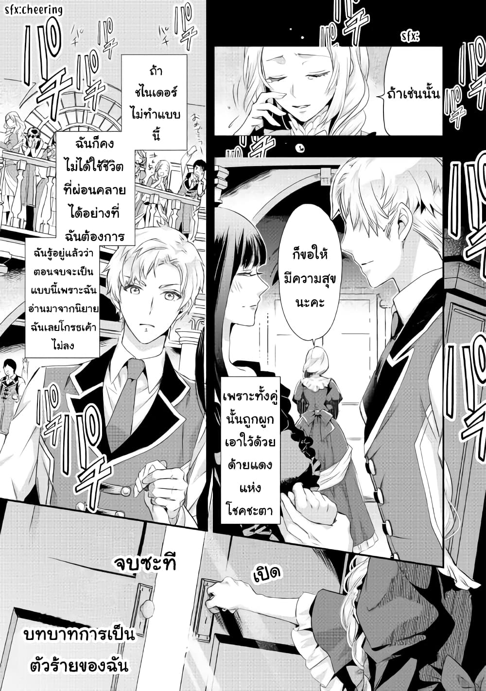Milady Just Wants to Relax 1-1