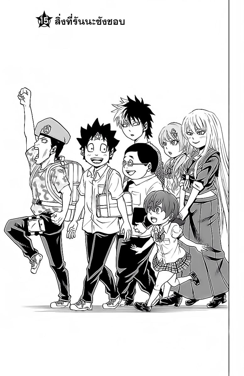 Rokudou no Onna-tachi 15-สิ่งที่รันนะซังชอบ