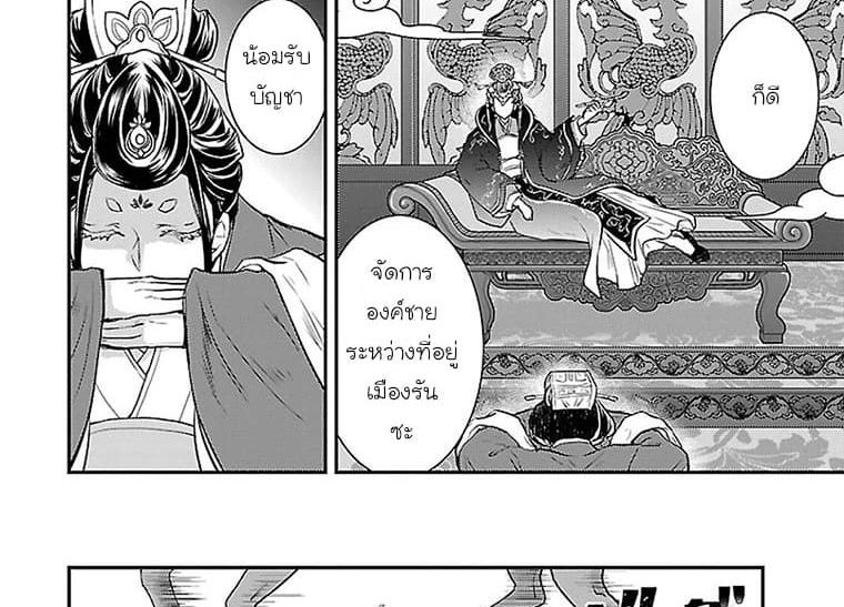 Gekkakoku Kiiden 1-1