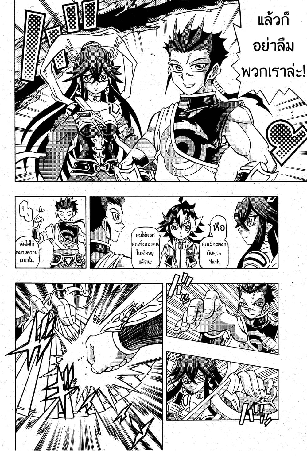 Yu-Gi-Oh! OCG Structures 3-Light and Dark