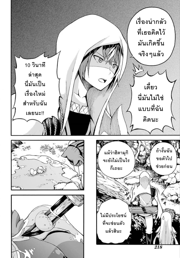 Futoku no Guild 2-บนโลกนี้ยังมีสิ่งที่ไม่รู้จักอยู่มากมาย