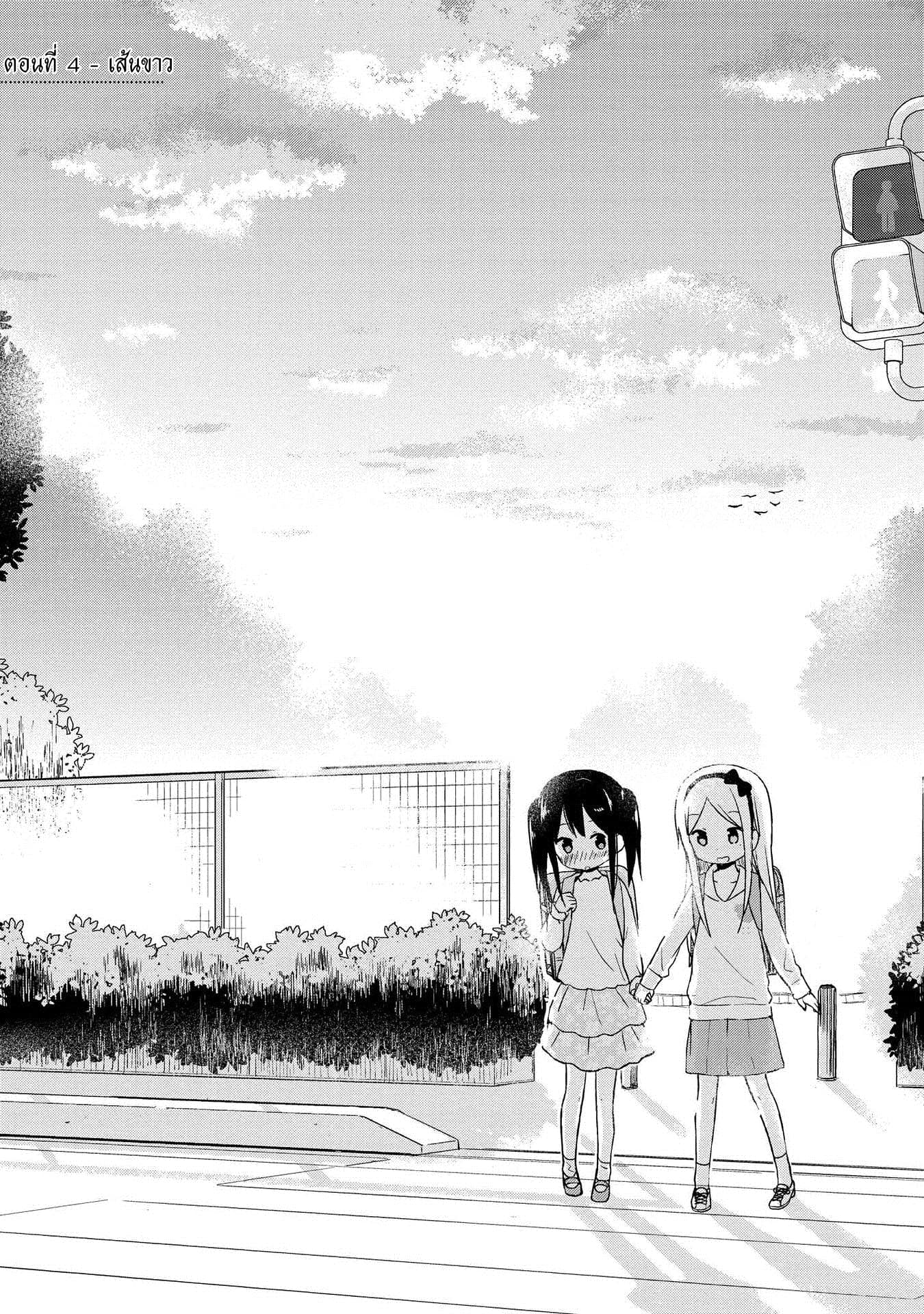 Mirai no Fu Fu Desu Kedo? 4-เส้นขาว