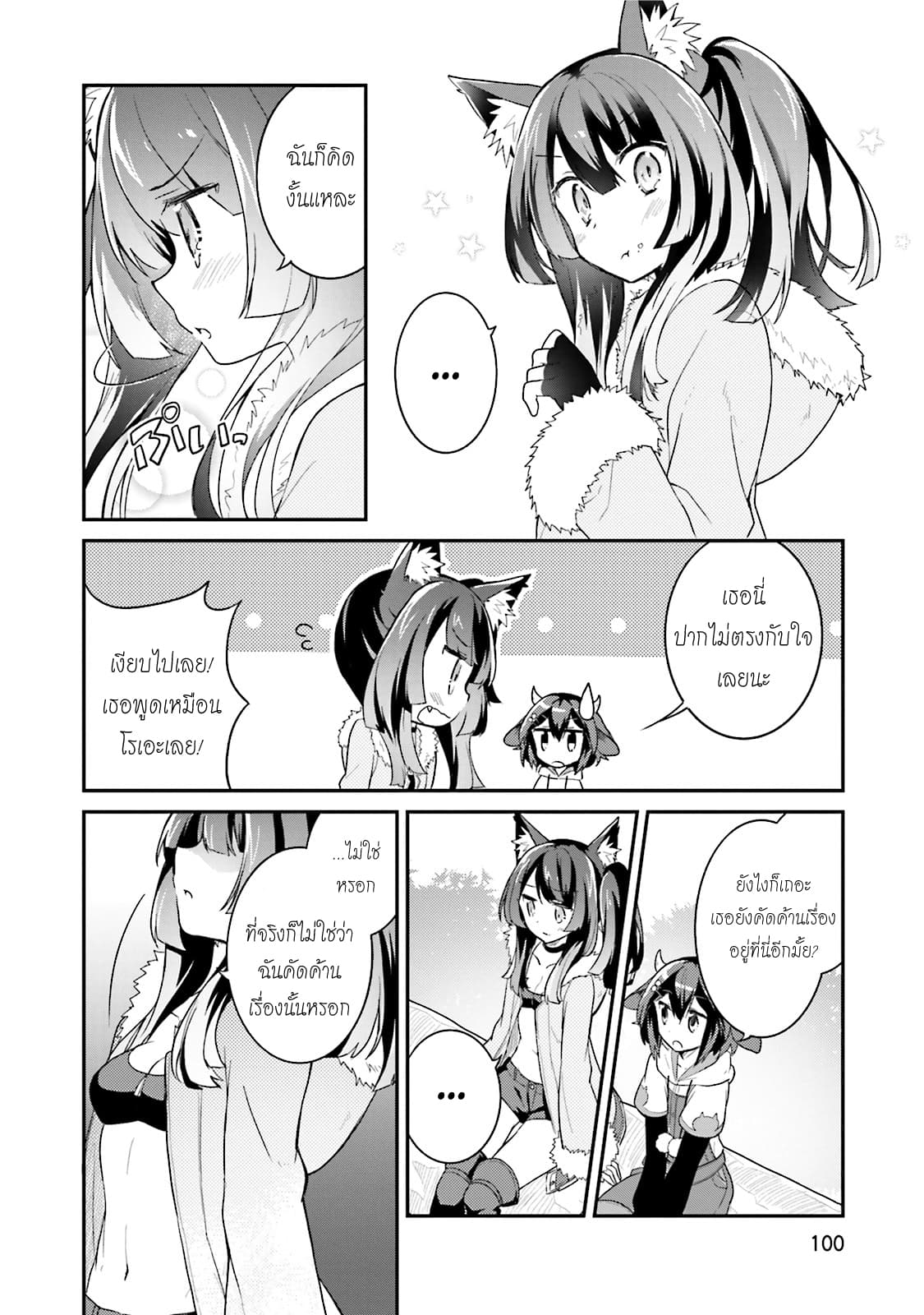 Youkoso Genkai Syuraku He! 10-10