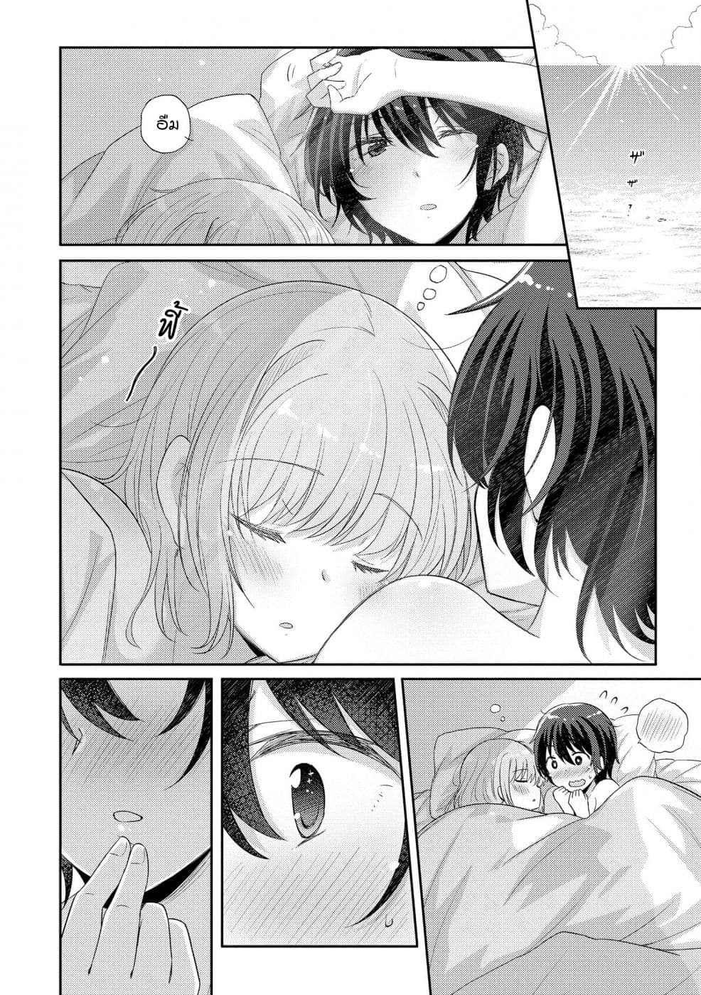 Hayama Sensei To Terano Sensei Ha Tsukiatteiru 6-ใกล้ชิดกันมากขึ้น ทั้งร่างกายและจิตใจ (ครึ่งหลัง)