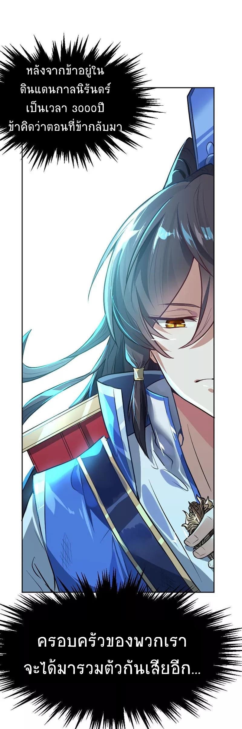 Return of Divine Emperor 3-3