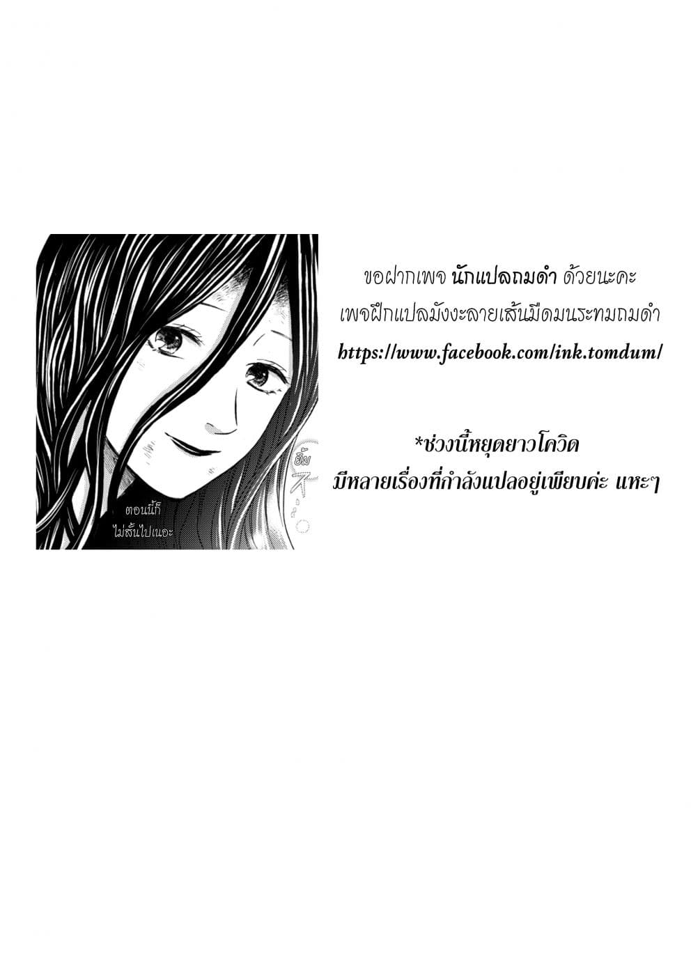 Yuuko-san คุณยูโกะ 2-2
