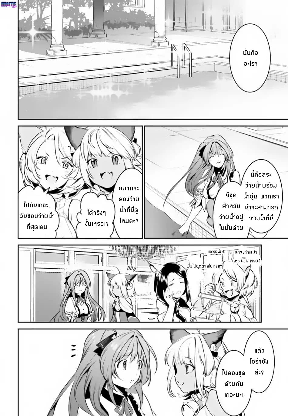 I Want To Play Happily In Another World Because I Got A Heavenly Castle 6-6