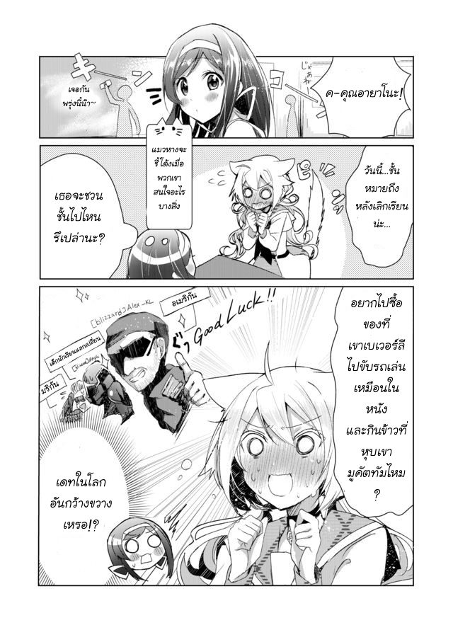 Nekomusume Shoukougun 5-5