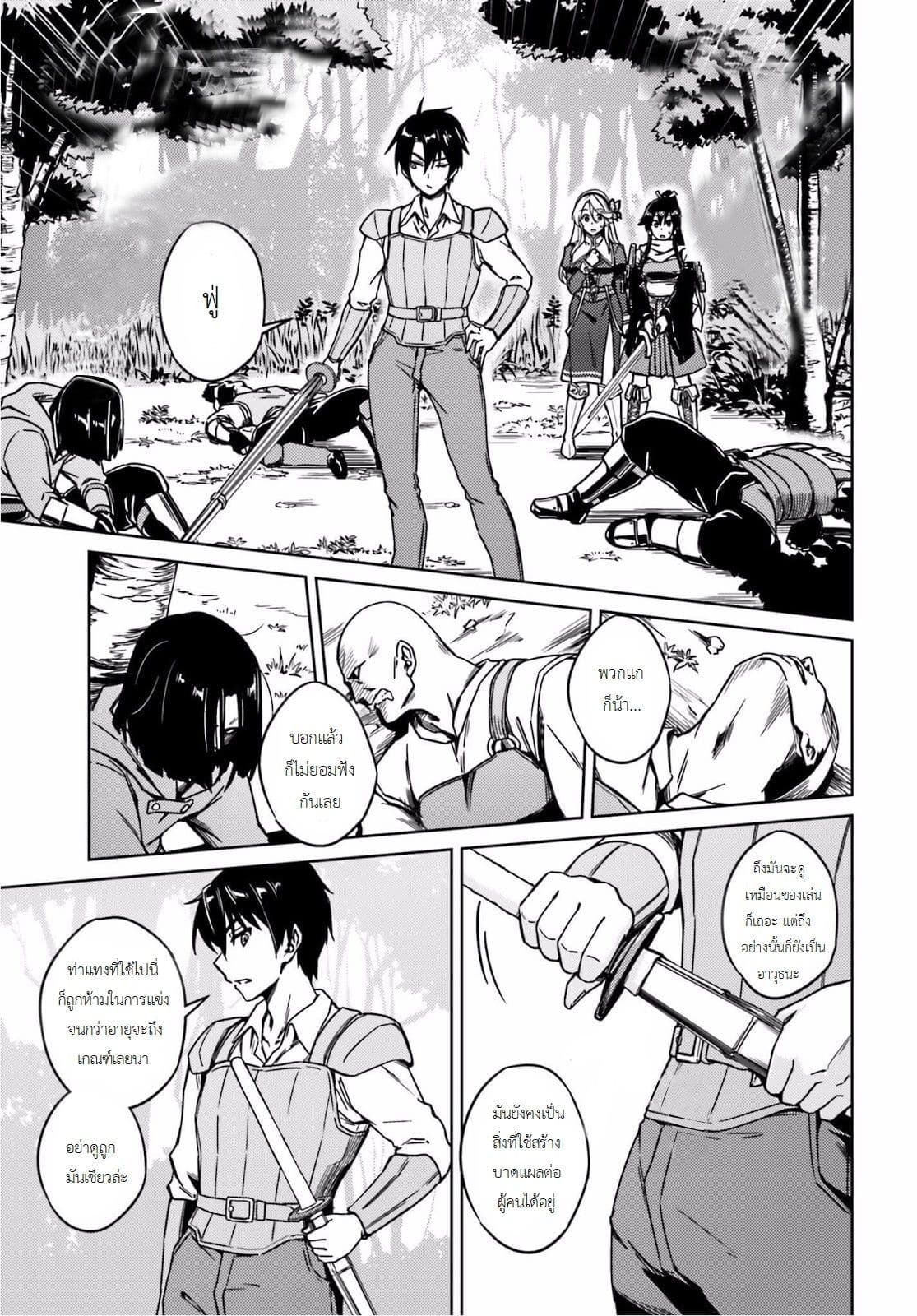 Nidoume no Jinsei wo Isekai de 1-มาถึงงานก็งอกซะแล้ว!