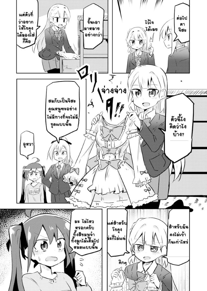 Magical Girl Sho 6-โลลิโลลิ