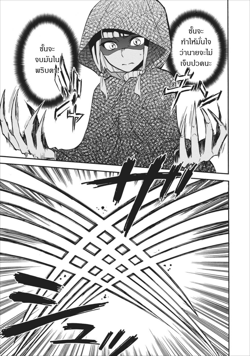 Isekai Shoukan wa Nidome Desu 8-8