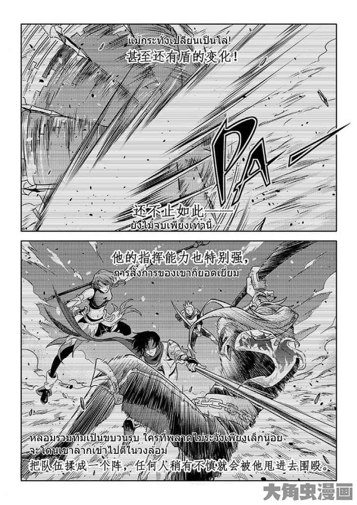 Quan Zhi Gao Shou 51-51