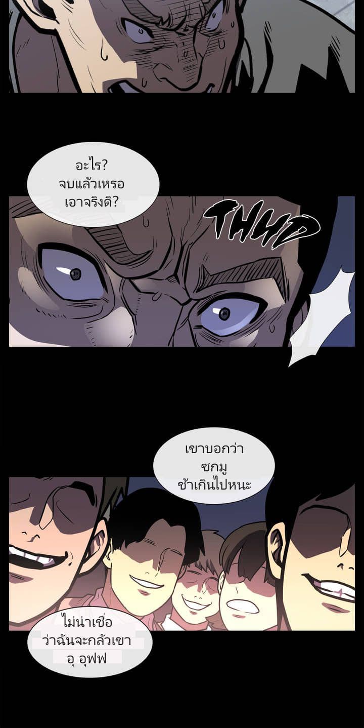 The Devil's Boy 5-5