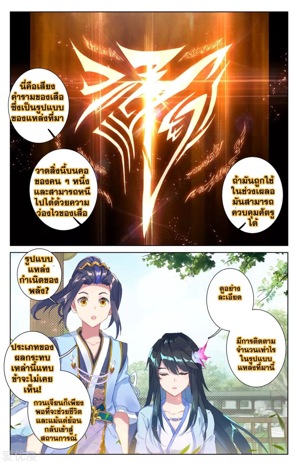 Yuan Zun 18-18