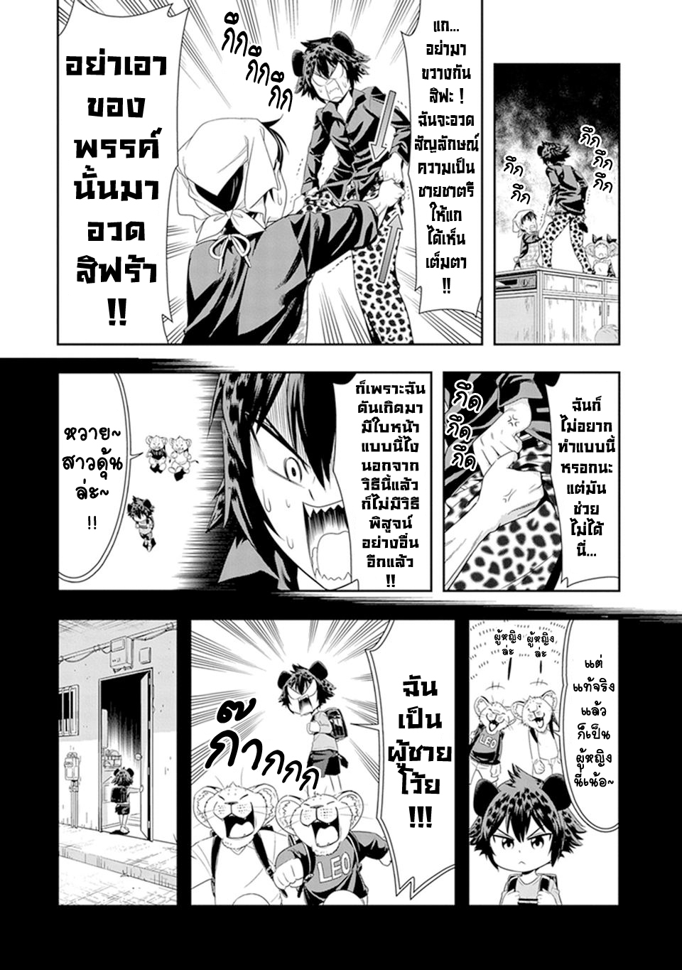 Murenase! Shiiton Gakuen 14-ฉันเป็นผู้ชายเฟ้ย !!!