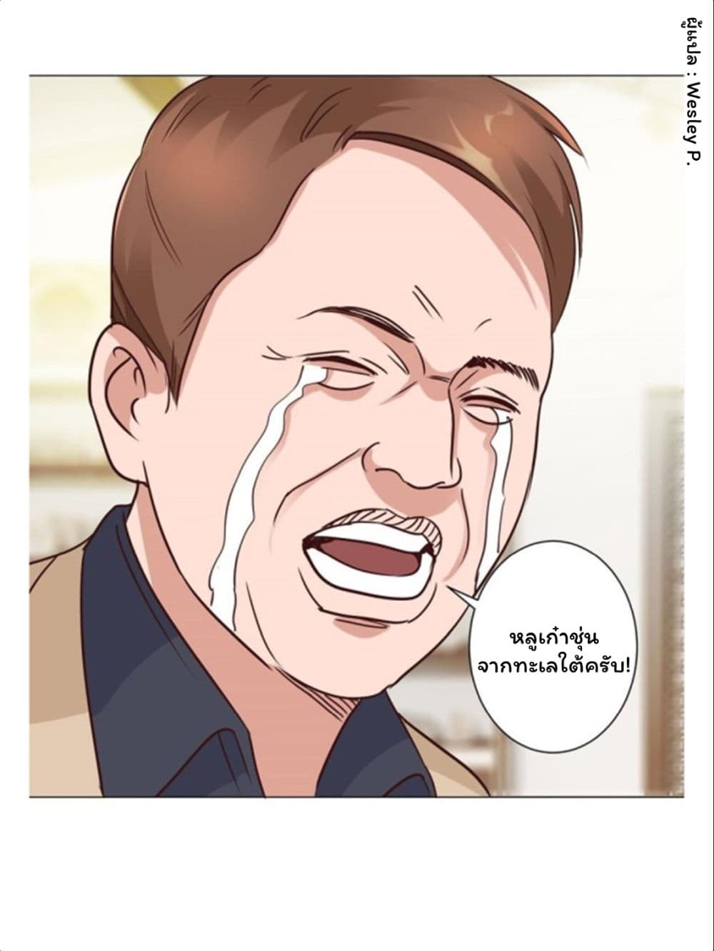 Metropolitan Supremacy System ระบบพระเจ้า 70-70