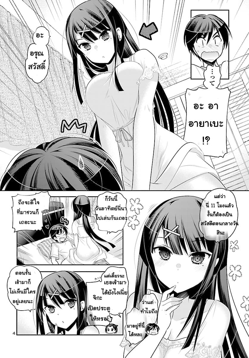 Moujuusei Shounen Shoujo 14-14