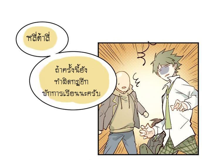 The Tyrant Falls in Love ลูกพี่ขาใหญ่อยากมีรักใสใสกับหนุ่มเด็กเรียน 2-ความผิดพลาด