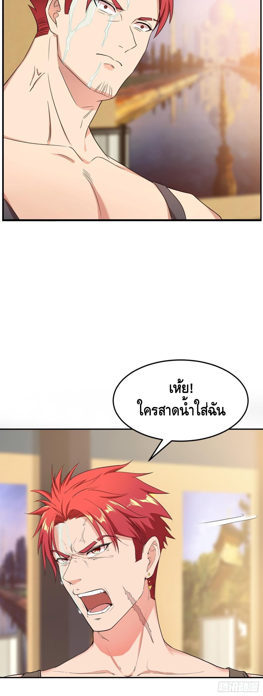 The God Demon King in The City 1-1
