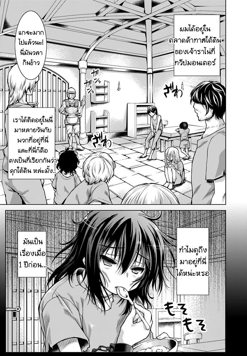 Gunota ga Mahou Sekai ni Tensei Shitara, Gendai Heiki de Guntai Harem o Tsukucchaimashita!? 11-11