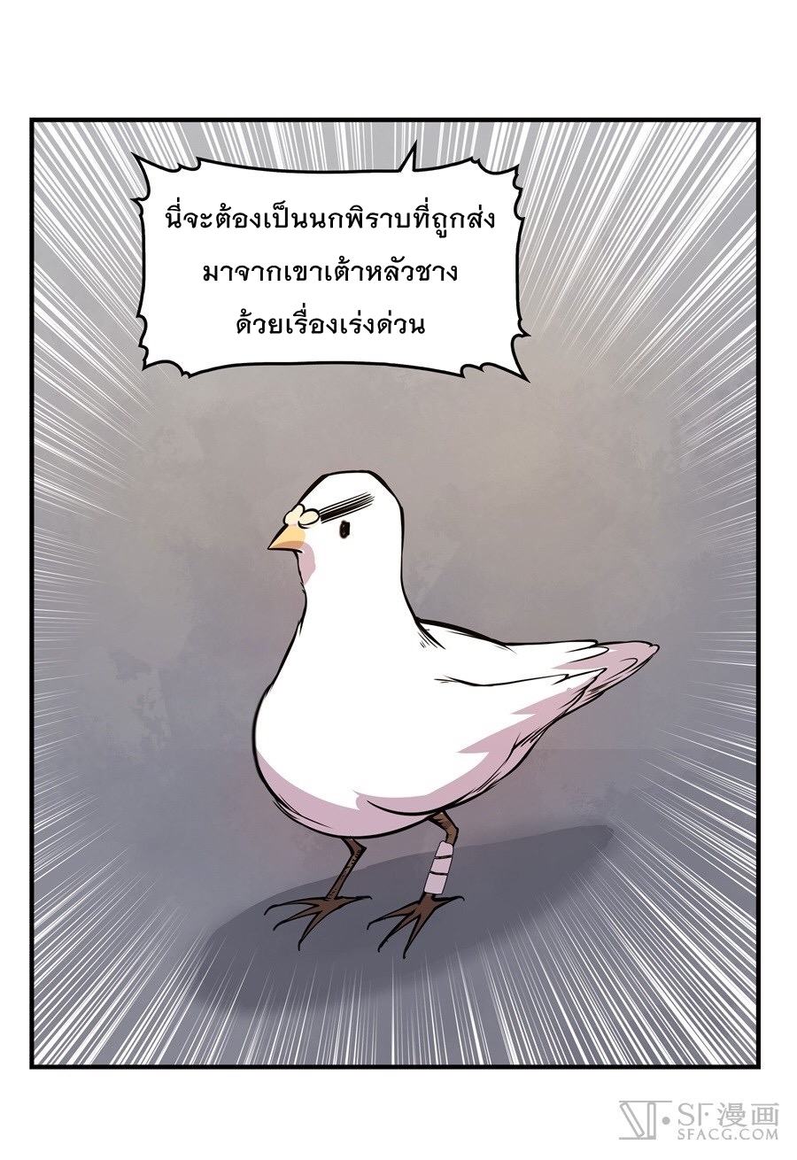 The Master of Martial Arts Retired Life ชีวิตหลังปลดเกษียณของปรมาจารย์แห่งศิลปะการต่อสู้ 10-10