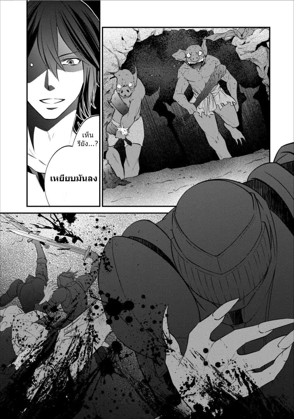 Arafoo Shachiku no Golem Master 4-4
