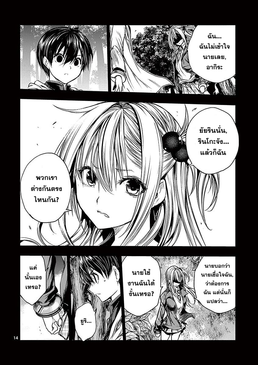 Battle in 5 Seconds After Meeting 46-คู่ต่อสู้ของทั้งสอง