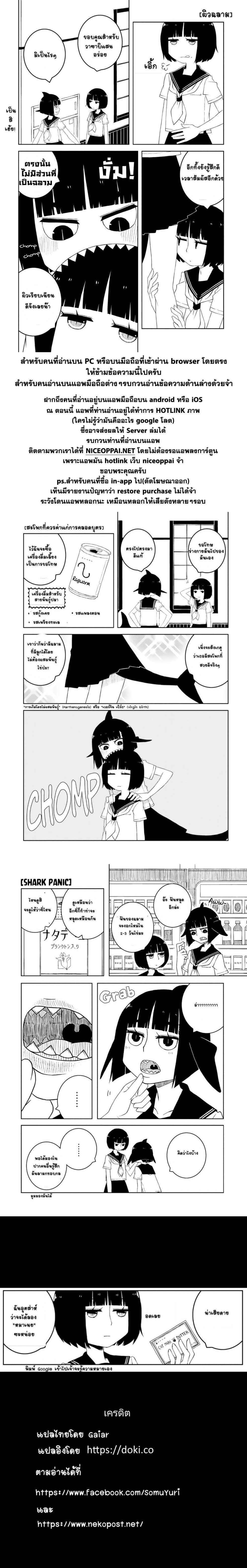 Isyuzoku Joshi ni maru maru suru Hanashi 2-2