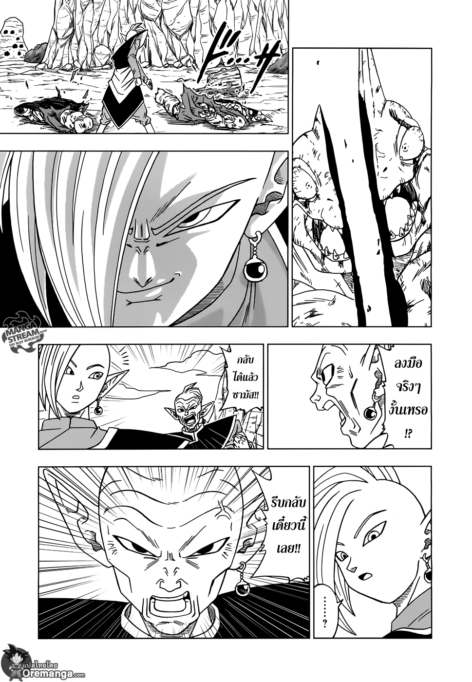 Dragon Ball Super 17-ตัวแทนไคโอชินรุ่นต่อไปจากจักรวาลที่ 10 ซามัส