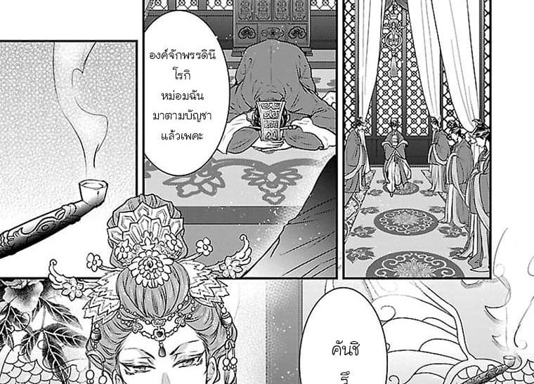 Gekkakoku Kiiden 1-1