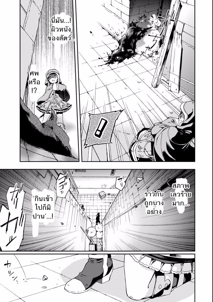 Tatoeba Last Dungeon Mae no Mura no Shounen ga Joban no Machi de Kurasu Youna Monogatari 2-การพบพานที่ราวกับถูกท่านเทพขี่ม้าขาวมาพบเจอเข้าก็มิปาน