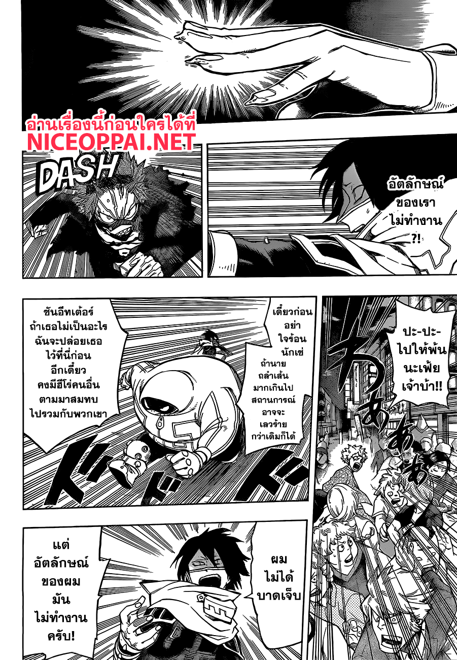 Boku no Hero Academia 133-TH-ตามไปเลย คิริชิม่า!