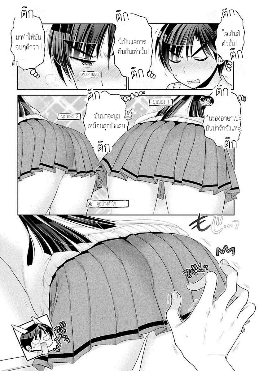 Moujuusei Shounen Shoujo 5-5