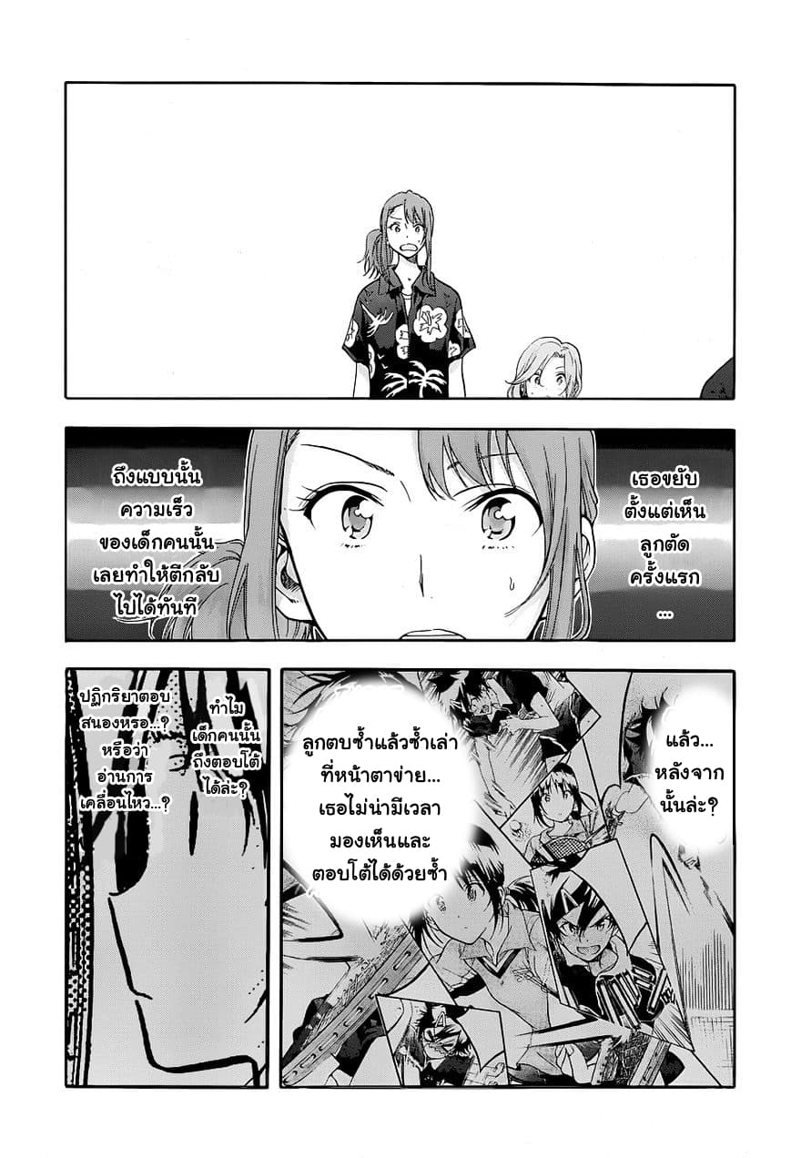 Hanebado! - แบดมินตันของฮาเนะซากิ อายาโนะ 3-ไม่ได้ตัวคนเดียวสักหน่อย