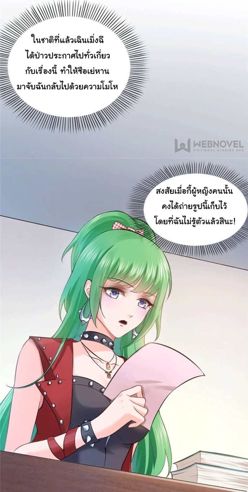 Perfect Secret Love: The Bad New Wife is a Little Sweet 11-11